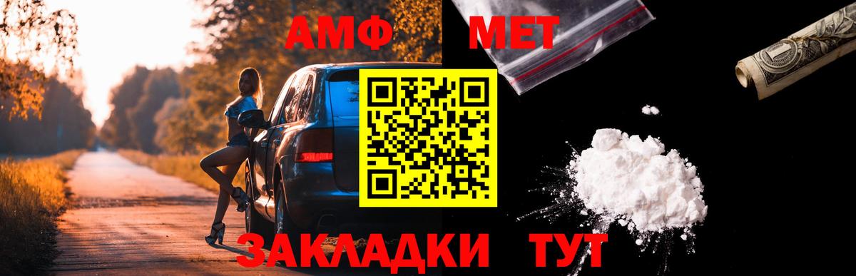 Пушкино  АМФЕТАМИН  Вход с VPN  АМФ VHQ  Амфетамин 