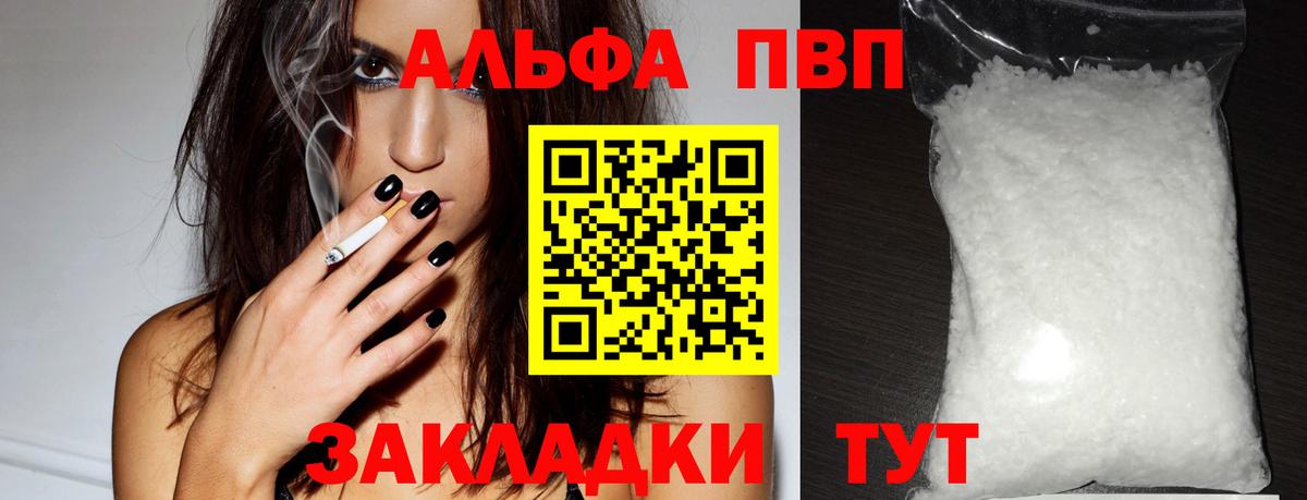 Alpha-PVP кристаллы  Вход с VPN  Пушкино  A PVP  А ПВП СК  A PVP кристаллы 