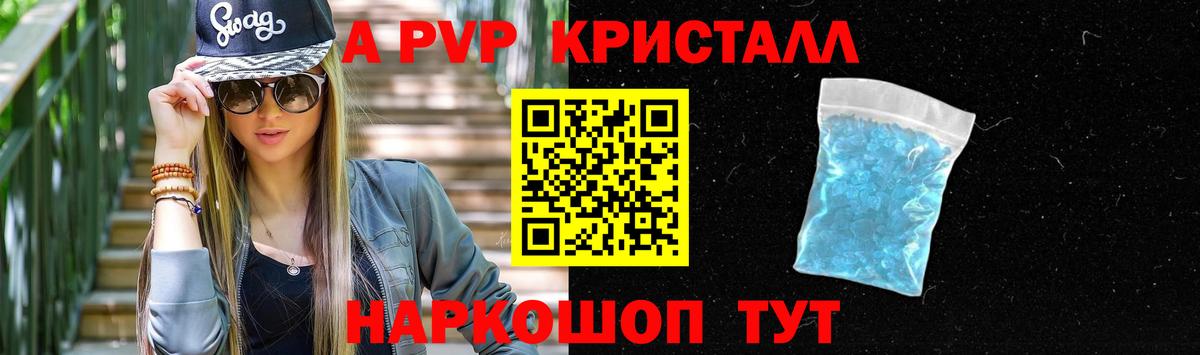 Alpha PVP СК Пушкино