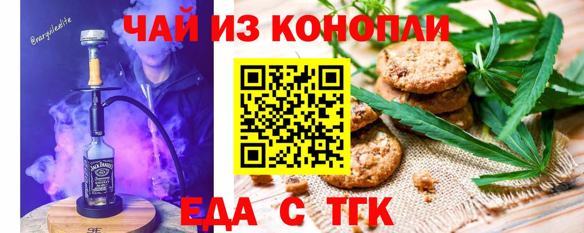 Пушкино  Еда ТГК марихуана  Вход с VPN 