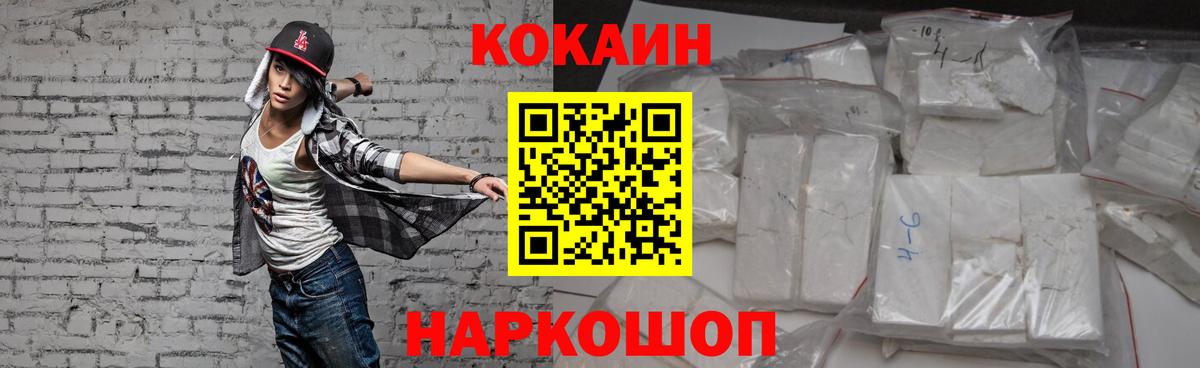 Пушкино  Cocaine Колумбийский  Вход с VPN  Кокаин  КОКАИН Эквадор 