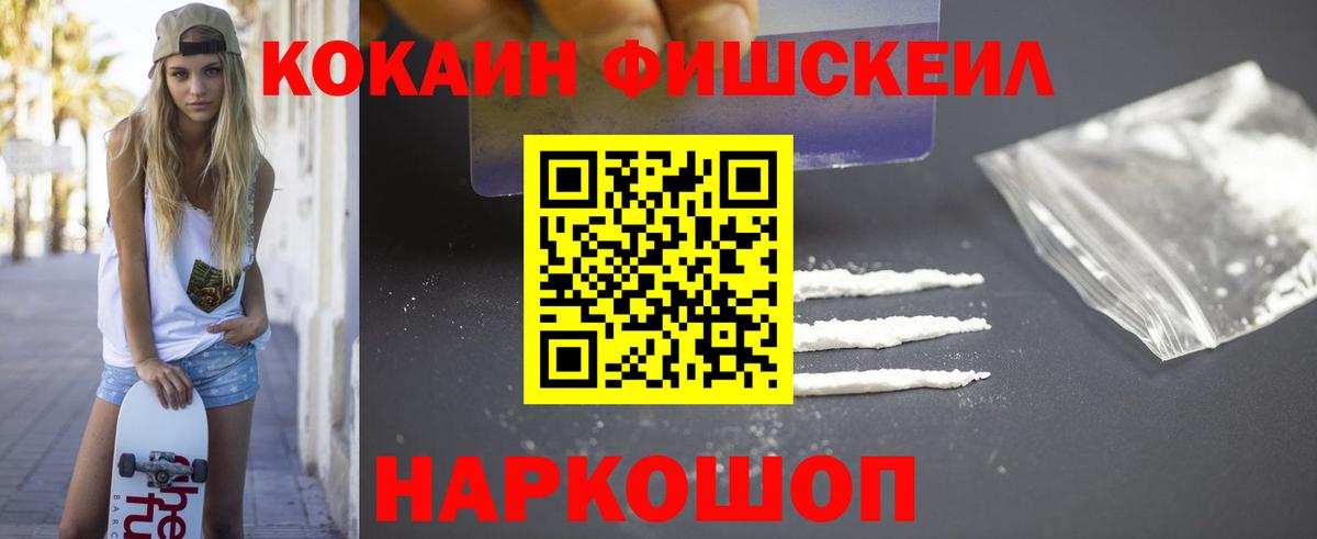 КОКАИН Эквадор Пушкино