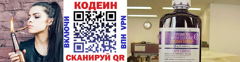 mega ССЫЛКА  Пушкино  Codein напиток Lean (лин) 