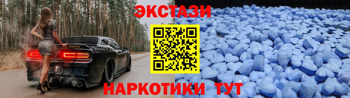 ЭКСТАЗИ 280мг Пушкино