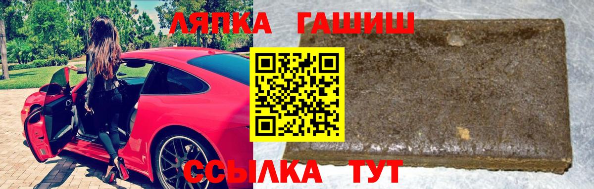 ГАШИШ Изолятор  ГАШ  где можно купить   Гашиш Cannabis  Вход с VPN  Пушкино 