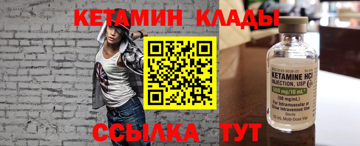 Пушкино  Кетамин ketamine  Вход с VPN  КЕТАМИН VHQ 