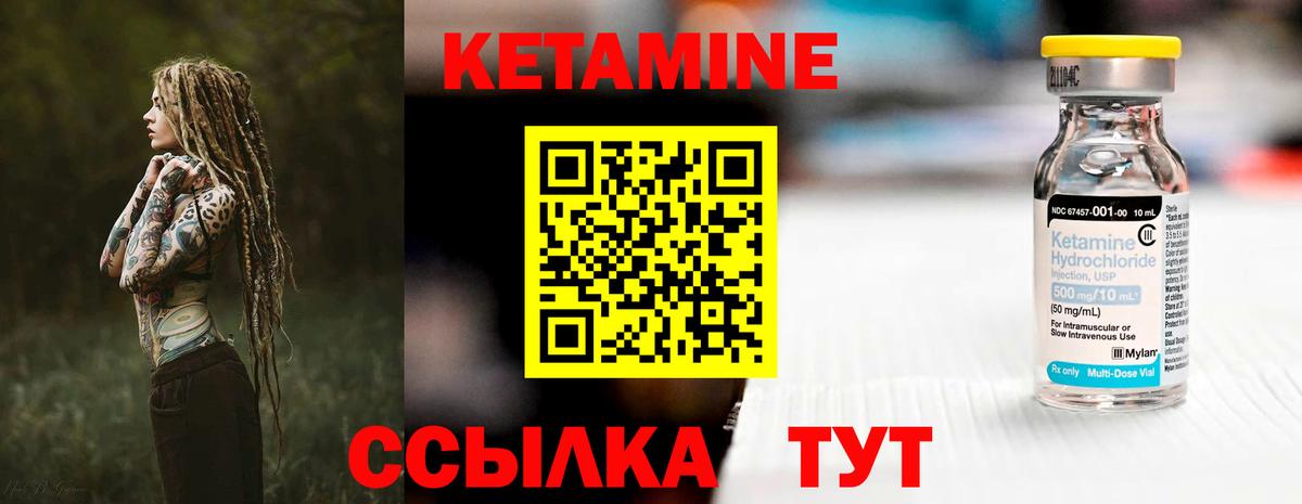КЕТАМИН VHQ Пушкино