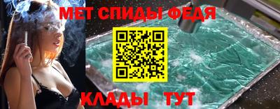 спиды Кумертау