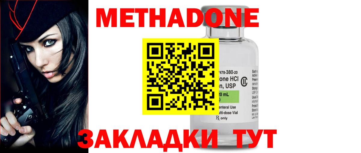 Метадон кристалл Пушкино
