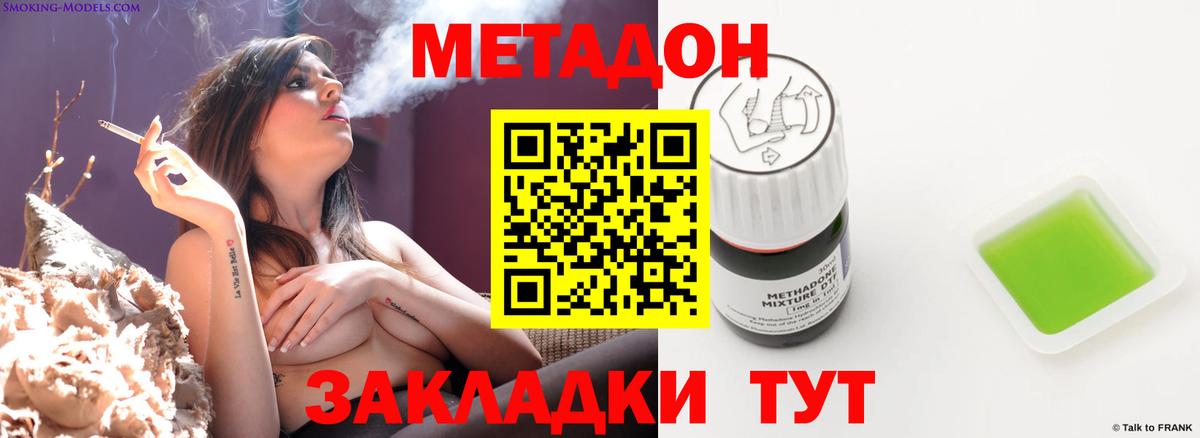 Метадон VHQ  Вход с VPN  Пушкино  МЕТАДОН мёд 