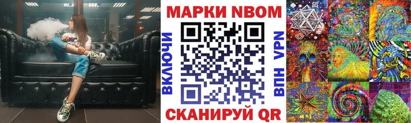 Марки N-bome 1,8мг Пушкино
