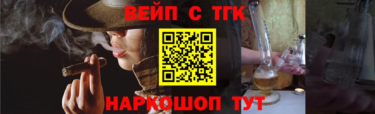 ТГК THC oil Пушкино